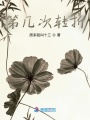 第幾次轉折