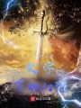 文字下的幻想
