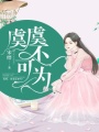 虞虞不可為