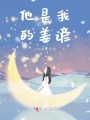 他是我的姜諺