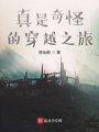 游戲玩家的日常生活