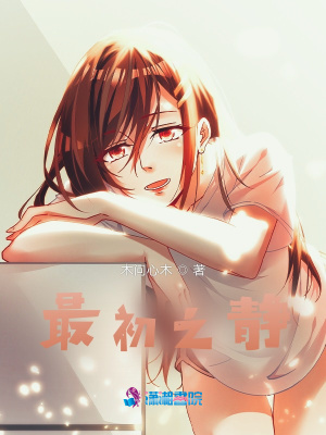 最初之靜