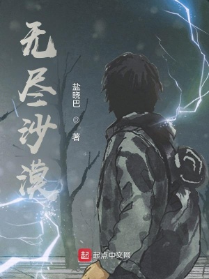 無盡沙漠