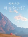 一個(gè)滿是缺點(diǎn)的人的發(fā)泄