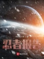 忍者報(bào)告