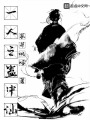 一人之蠱中仙