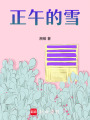 雨不會(huì)停