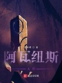 阿瓦纽斯大陆