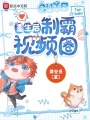 重生后，制霸視頻圈