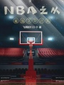 NBA之從最強(qiáng)3D開(kāi)局