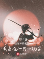全球末日領主，我是唯一內測玩家