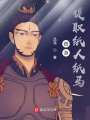 西游：提取紙人紙馬