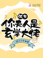 江芝芝沈延瑄小说（江芝芝沈延瑄沈爷，你夫人是玄学大佬）全文无弹窗试读-经典文学