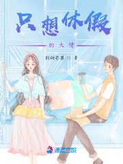 只想休假的大佬