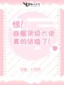 驚！商圈頂級大佬真的結(jié)婚了！