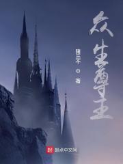 《众生尊主》小说主角叶真马元武章节免费在线阅读