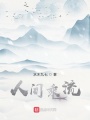 雜記書寫