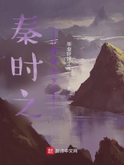 秦時(shí)之晉武天下