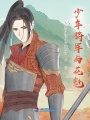優(yōu)伶嘆