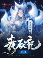 青辰記：忘川