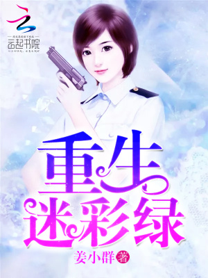 重生迷彩綠