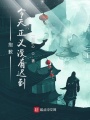 抱歉，今天正義沒有遲到