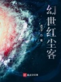 諸天之天網