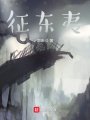 鬰明炎熾