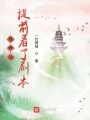 大宇讀書人