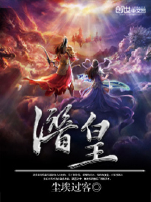 潛皇