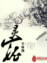 靈寵