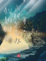 先秦簡(jiǎn)要記錄