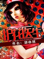 無敵圣手