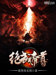 絕武帝尊