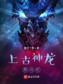 上古神龍霓與虹