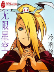 無(wú)限星空