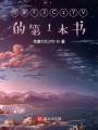 這個日常不正經