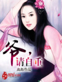 重生尼姑庵