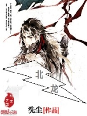 北龍
