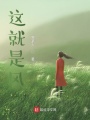這就是風(fēng)