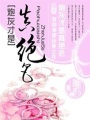 炮灰才是真絕色