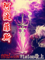 阿波菲斯