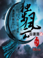 獨(dú)步風(fēng)云