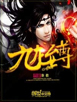 九龍至尊