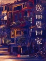 前進(jìn)吧！異世界