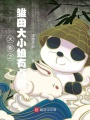 木葉之雛田大小姐有點兇