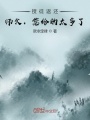 授徒返還：師父，您給的太多了！