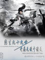 轉(zhuǎn)生九十九世,，開局無敵于諸天