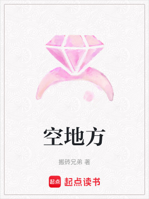 空地方