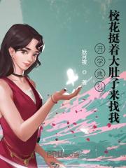 开学典礼校花挺着大肚子来找我主角秦浪苏诗涵小说完整版全文在线阅读